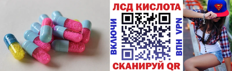 Лсд 25 экстази кислота Волоколамск