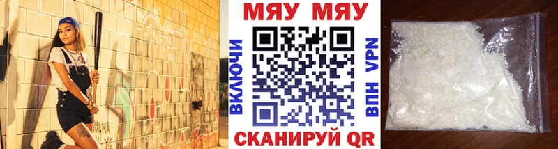 МЕФ mephedrone  Волоколамск 