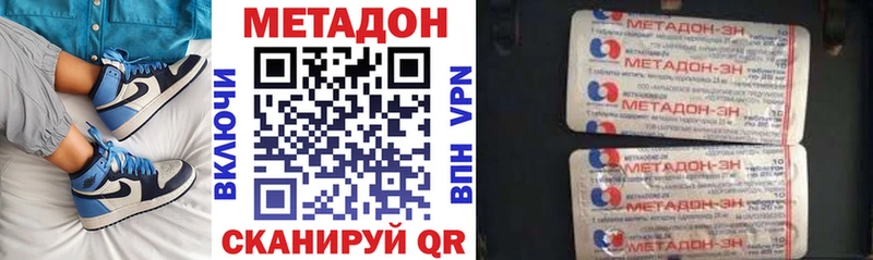 Метадон VHQ  Волоколамск 